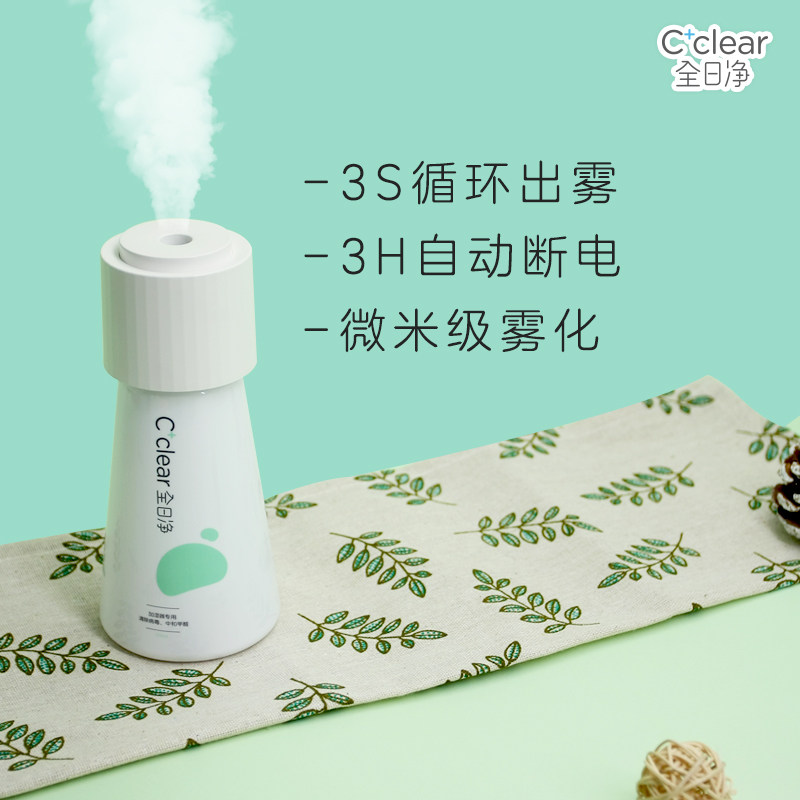全日净mini便你头间净菌加湿器单喷空 USB可充电车载杀菌迷携消毒