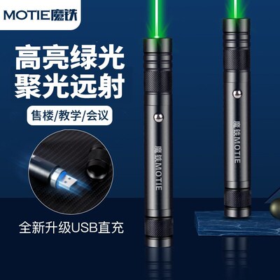 激光笔灯绿文远射笔外红线天光指星笔逗猫棒
