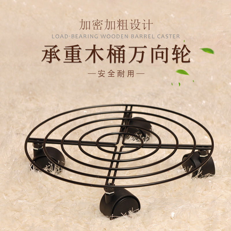 木桶木盆可移动带刹车实心加粗铁艺花架花盆托盘滚轮底座架万向轮