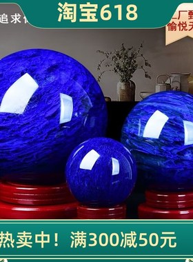高档大小号蓝球摆件客厅装饰品原石熔炼球开业乔迁礼品