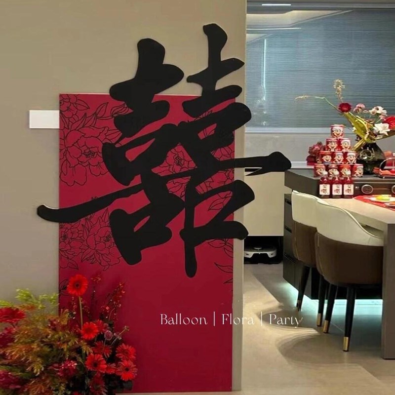 顺便买卖婚房布置男女方卧室酒店客厅KT板背景墙晨袍拍照结婚用品