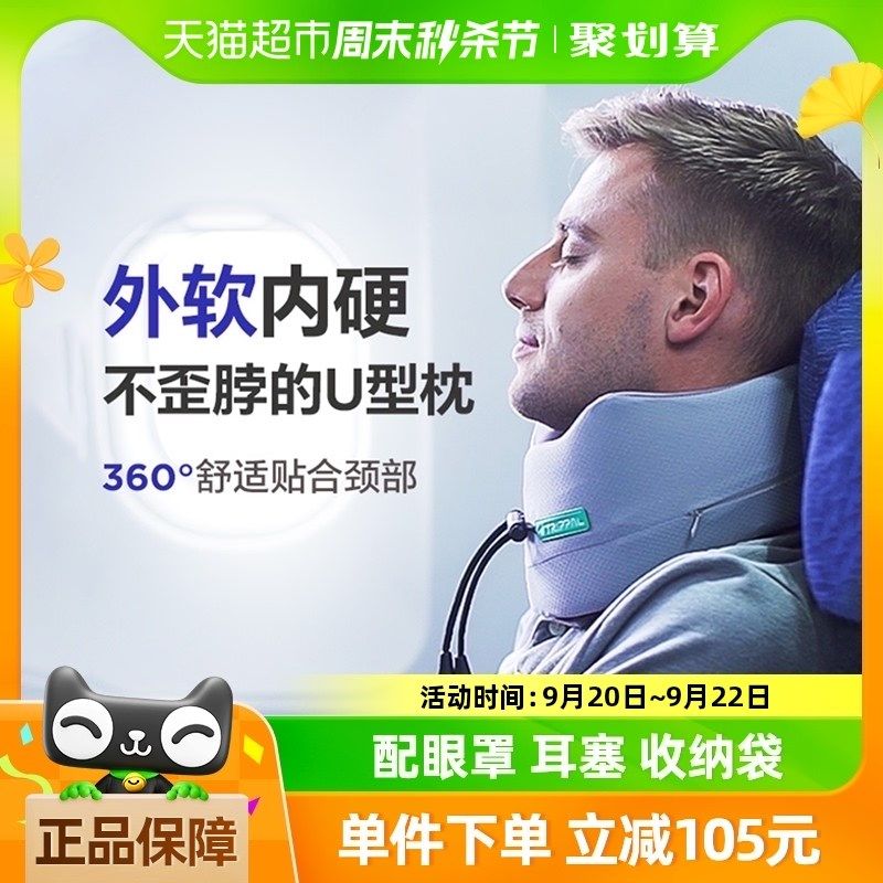 rpPa睡猫不歪脖u型枕式颈枕护颈枕头午睡飞机旅行颈椎枕头,床上用品,U型枕/便携枕,淘宝优惠券,粉丝福利购,淘宝优惠卷