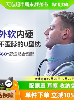 rpPa睡猫不歪脖u型枕式颈枕护颈枕头午睡飞机旅行颈椎枕头