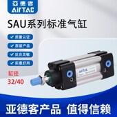 亚德客SAU标准气缸SAU000007000090000