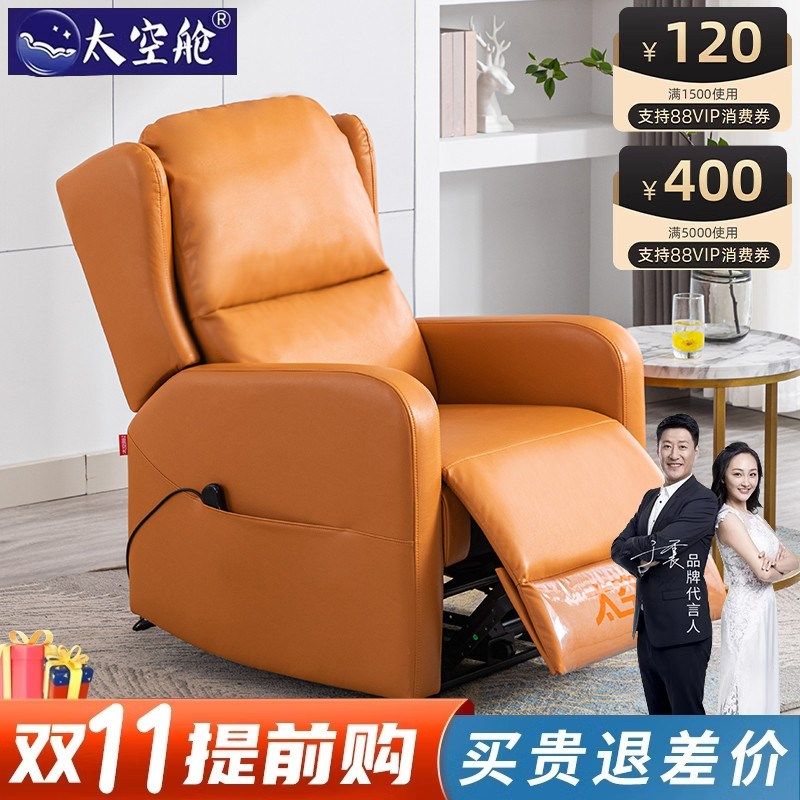 头等太空舱沙发单人电动椅子多功能仿真揉捏按摩礼物懒人可躺椅,住宅家具,功能沙发,淘宝优惠券,粉丝福利购,淘宝优惠卷