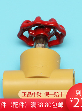 中财咖啡色PPR白色冷热水管件热熔5截止阀0开关