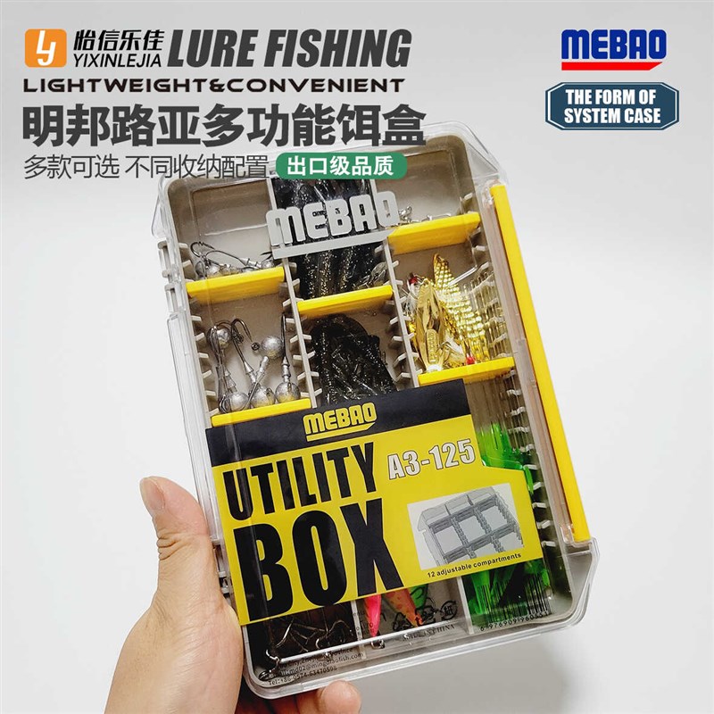 明邦路亚盒新款多功能铅头钩软饵专用盒铅笔VB假饵盒