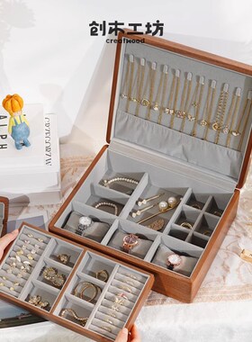 木层黑巧首饰盒创双工坊实木高档首饰整纳收理盒