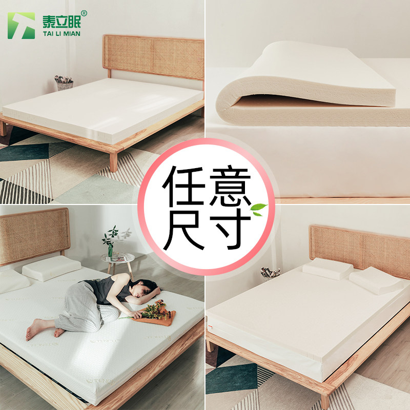 榻榻米乳胶床垫定制任意尺寸定做订做订制垫子家用软垫塌塌米睡垫,床上用品,床垫/床褥/床护垫/榻榻米床垫,淘宝优惠券,粉丝福利购,淘宝优惠卷