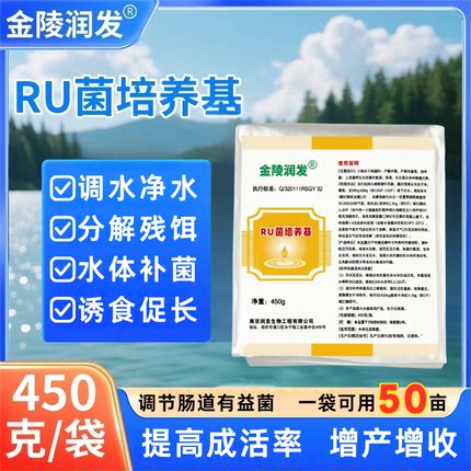 浓缩em菌水产养殖专用红糖发酵em菌乳酸菌水产养殖专用RU菌培养基