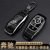 26款 奔驰gle350钥匙套e300l专用gls c260l男glc260扣glb220车a200