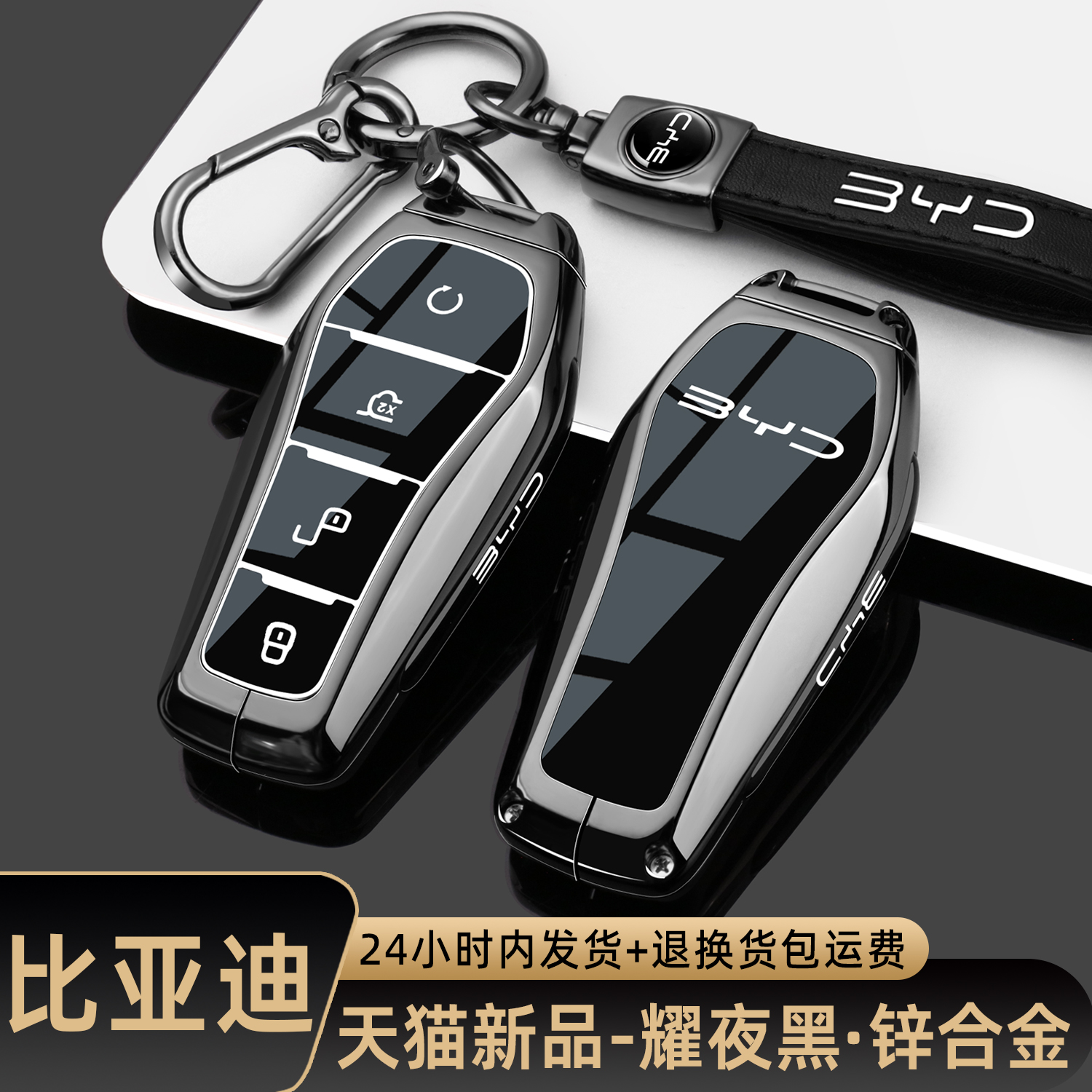 2026新款比亚迪海豹05钥匙套汉L秦L plus海鸥元UP唐宋pro专用包男