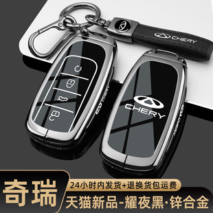 奇瑞瑞虎8pro钥匙套9九七8plus艾瑞泽8探索06风云a8车T6壳8l扣男