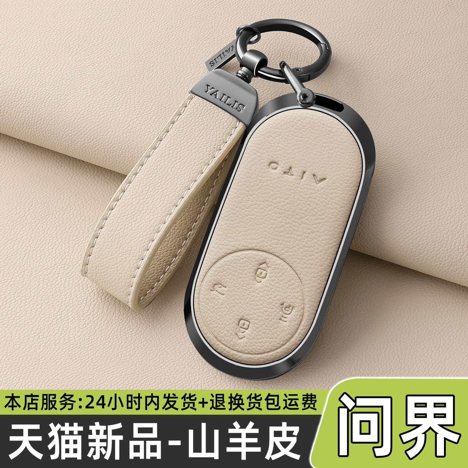 2025款华为问界M8钥匙套26新款M7增程Max纯电Ultra专用m5m9包壳扣