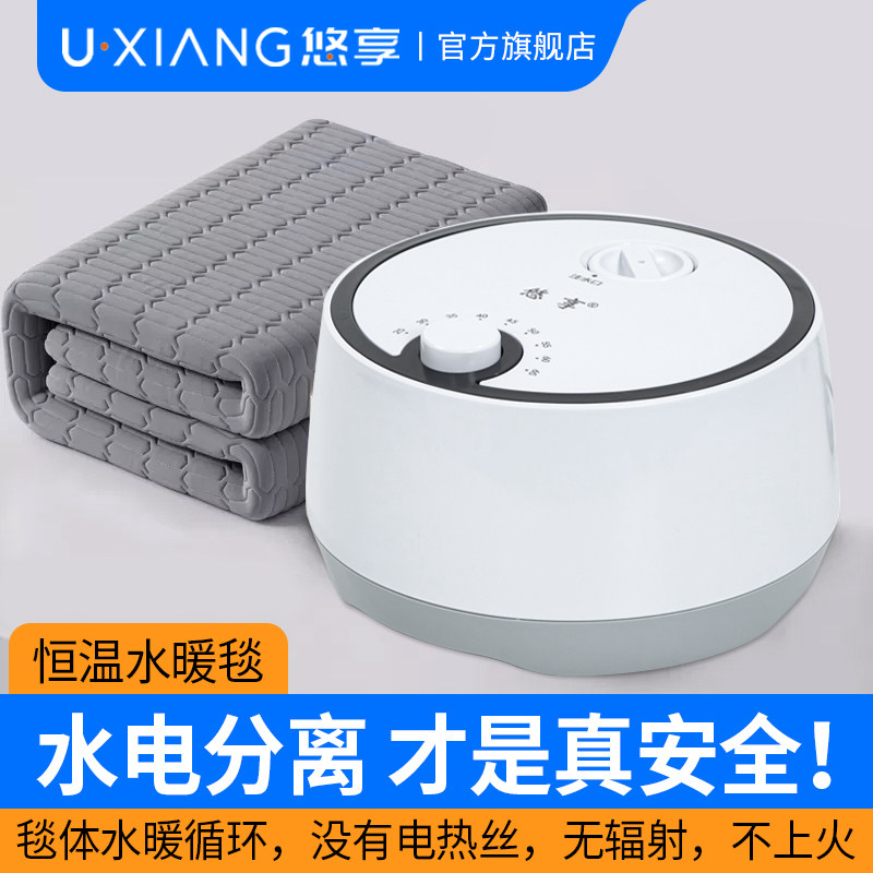 悠享水暖电热毯双人单人水电褥子恒温水循环炕2025新款水暖毯主机,生活电器,电热毯/电热垫/电热地毯,淘宝优惠券,粉丝福利购,淘宝优惠卷