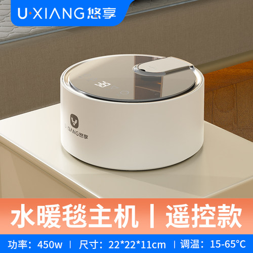 悠享【水暖毯主机】买整套的进店查看家用恒温水暖电热毯水电褥子