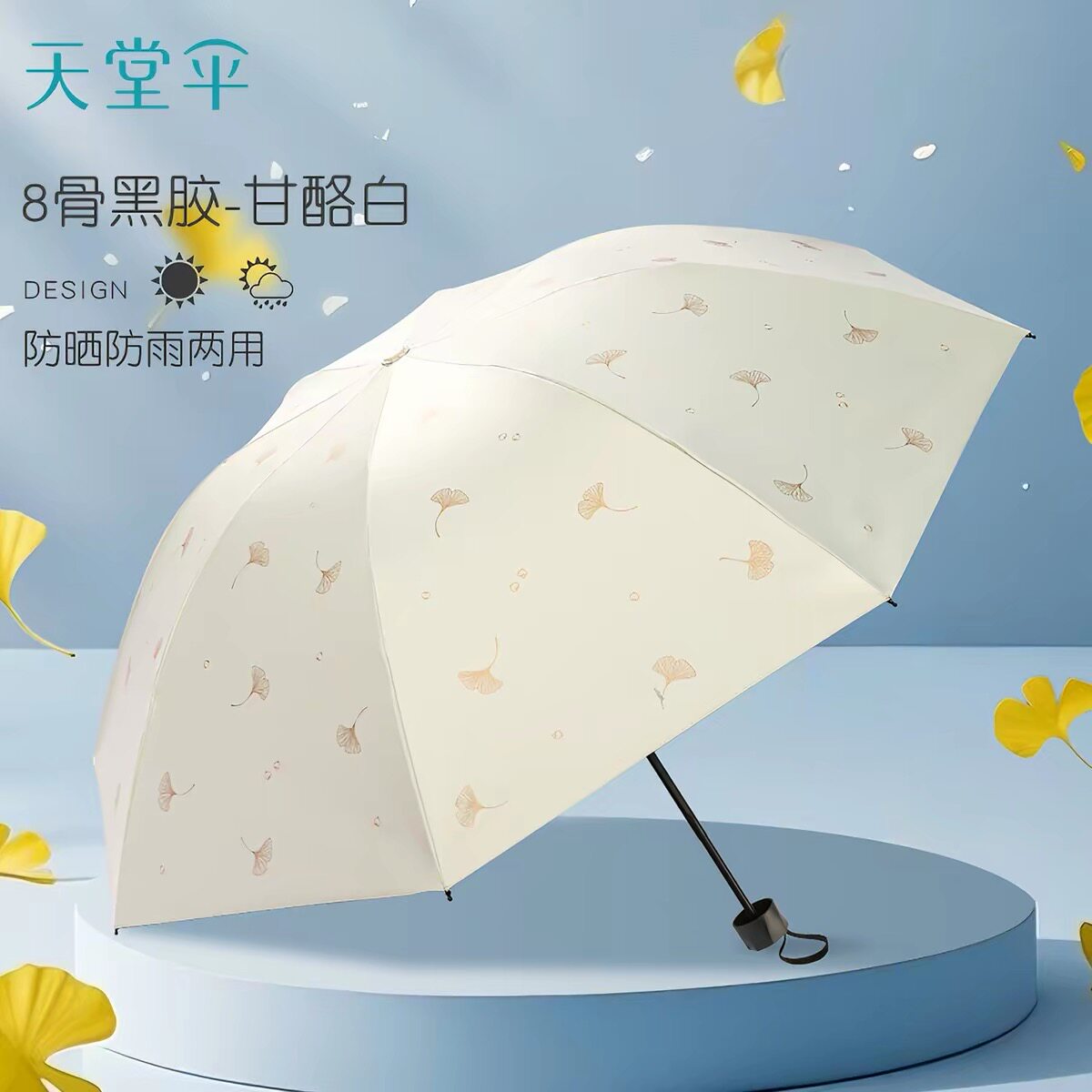 正品天堂伞黑胶超轻遮阳晴雨伞