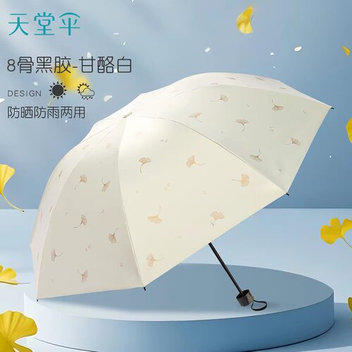 正品天堂伞黑胶超轻遮阳晴雨伞