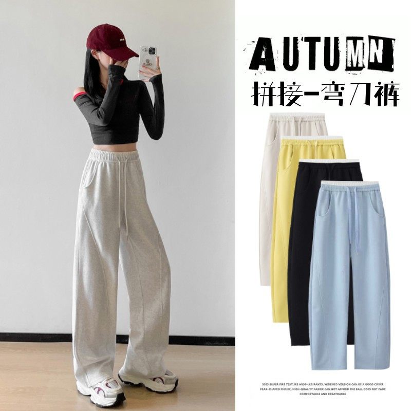 弯刀香蕉阔腿裤女春秋冬季新款高腰显瘦垂感休闲窄版直筒运动卫裤,女装/女士精品,卫裤,淘宝优惠券,粉丝福利购,淘宝优惠卷