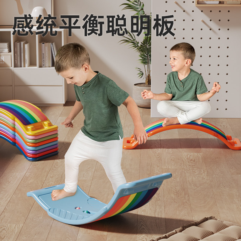 歆笛跷跷板儿童聪明板平衡板室内家用感统训练平衡木弯曲板玩具,玩具/童车/益智/积木/模型,感统训练器材/教学设备/攀爬架,淘宝优惠券,粉丝福利购,淘宝优惠卷