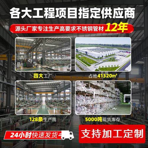 钢广东304l不锈圆管20m内外抛不锈钢焊管建m筑装饰光宏山（基不锈