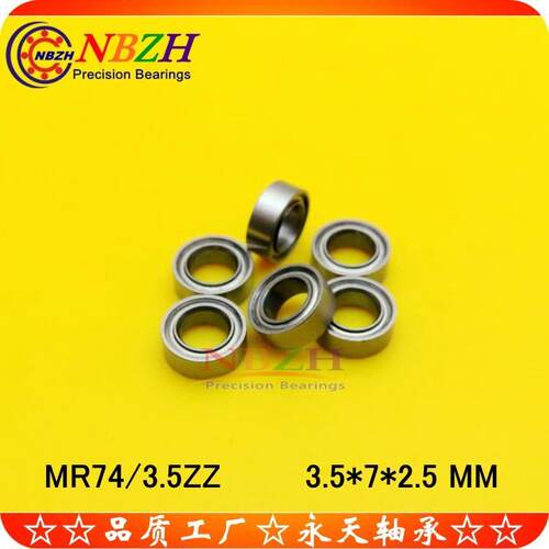 模型电机2 非标轴 承MR73/3.5ZZ- MR74/3.52RS 尺SMR74/3.寸 3.5*