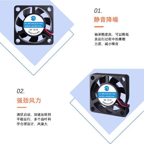 3031807微音型风扇超薄迷你5v打印机加湿机器香薰专用直流静散热