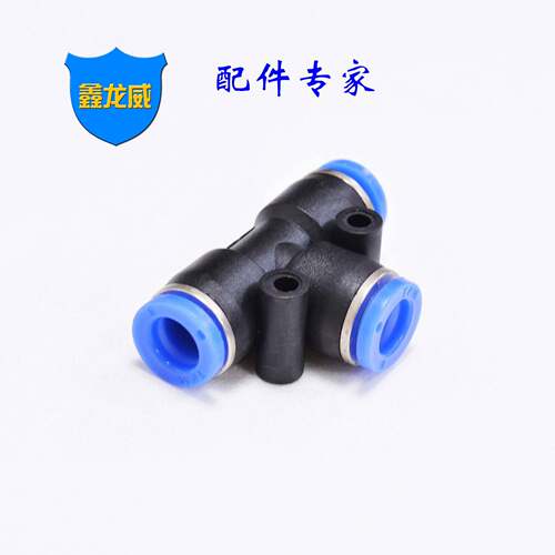 厂家气管快速接头气P塑T型三通P料三插通动快T型等径空压机配E件