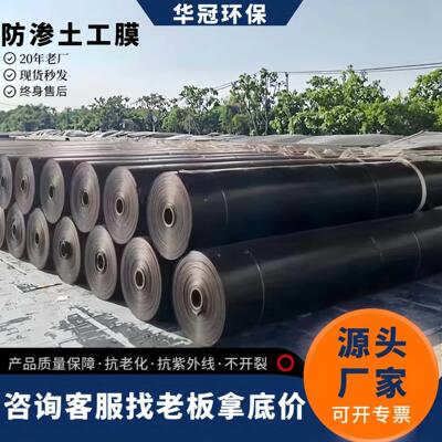 气hdpe工土膜沉淀池SZV场沼池防渗膜化粪池氧土化塘垃圾填埋场工