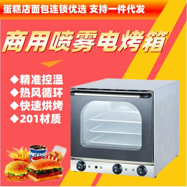 EB-4A电热控温烤箱商用热风循环带喷雾四层烤炉蛋糕面包烘培连锁,清洗/食品/商业设备,其他食品加工设备,淘宝优惠券,粉丝福利购,淘宝优惠卷