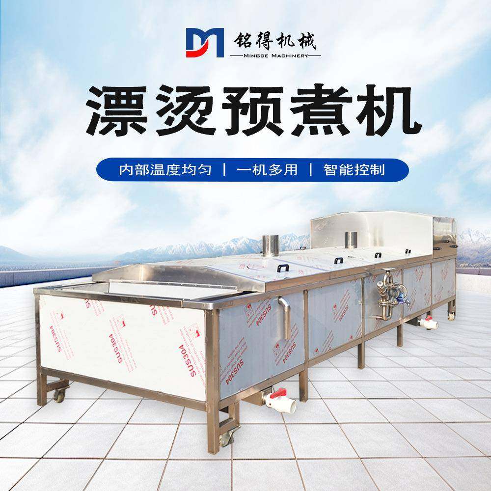 全自动玉米粒蒸煮漂烫冷却线果蔬漂烫机自动控温多功能漂烫机