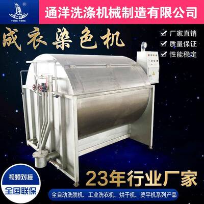 现货供应全不锈钢洗染两用机工业洗衣机滚筒式洗衣机
