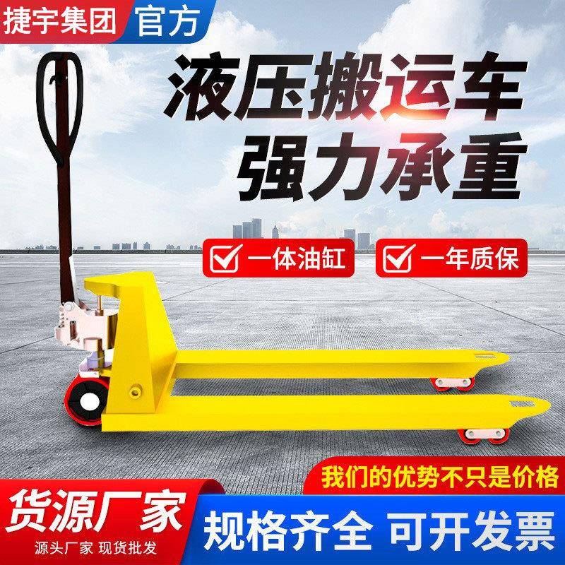 手动液压叉车2t2.5tT5吨称重地牛水泥地环氧地面托盘搬运叉车