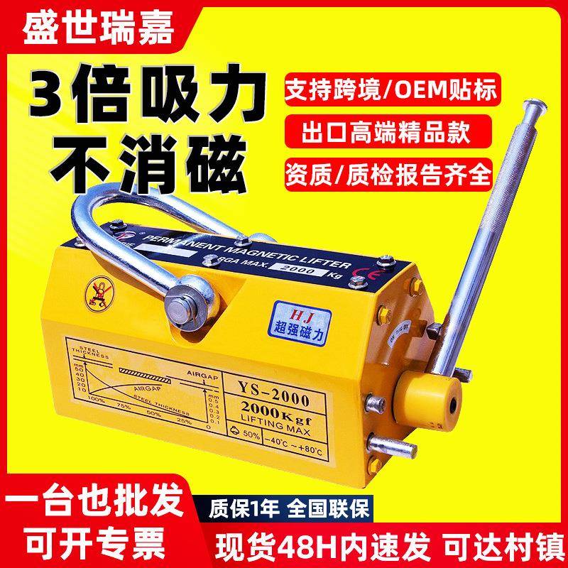 永磁吸盘工业型600kg/1/2/吨强力磁铁永磁起重器钢板圆钢磁力吊