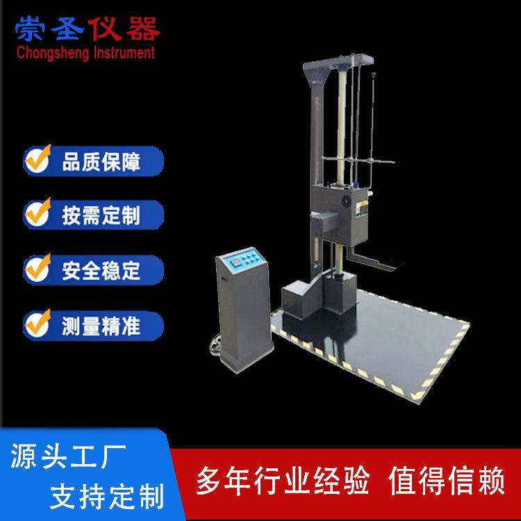 双臂跌落试验机单臂包装跌落试验台试验机器