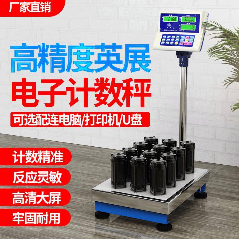 XK315(C)-SH工业计数电子秤台秤称重计数磅秤精准电子称150