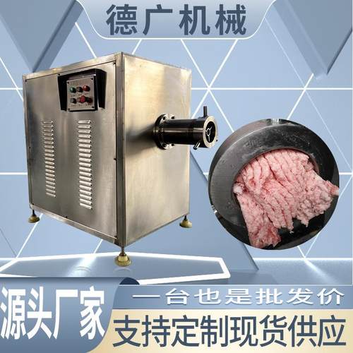 多功能肉馅搅拌设备糍粑辣椒绞碎机器鸡心鸡肝绞碎设备智能