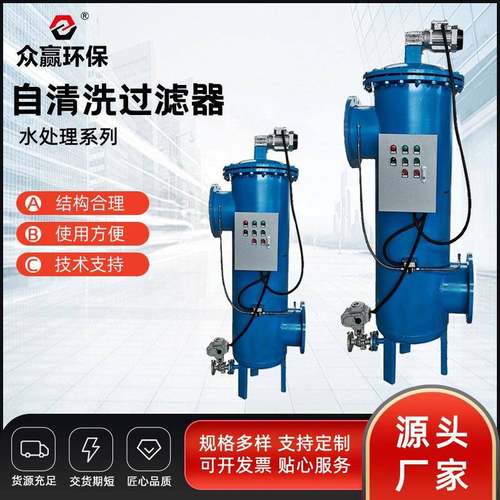 大口径自清洗过滤器立式电动刷式自清洗过滤器