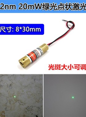 5nw绿光点状模组绿色激光绿光镭点状定位灯