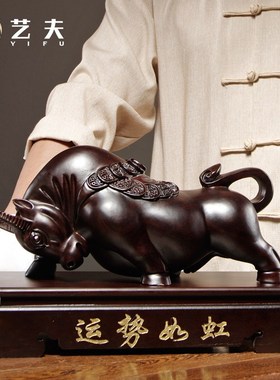 黑檀实木质雕刻牛气冲天牛摆件动物生肖家居装饰摆设