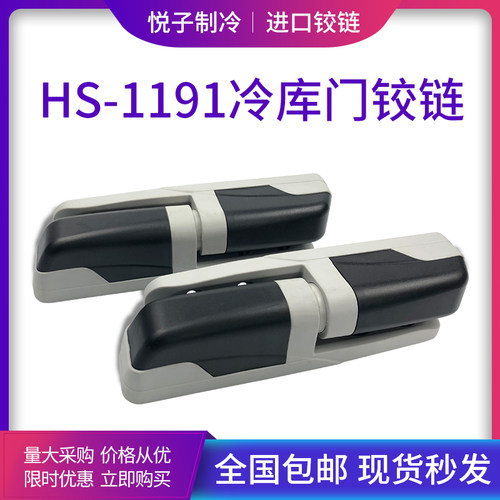 9冷库凸门升料铰链A业S塑降尼龙材质推拉门脱卸式活页工B合页