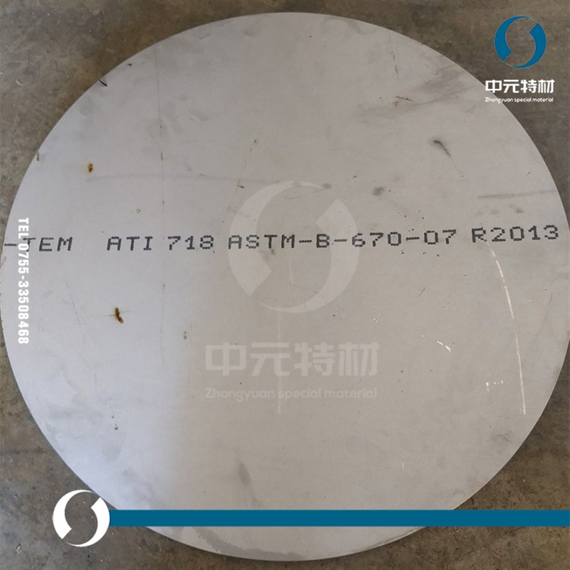 nc7(N077)高温合金棒 圆棒 光圆 钢板 板材 无缝管 带