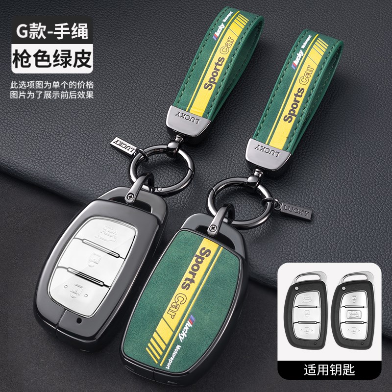 专用于北京现5钥匙套伊兰特领动名图朗动悦动车壳扣