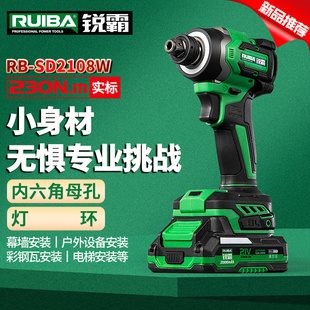 锐霸起子机2108W两用无刷带灯锂电大扭力充电式冲击手电钻螺丝刀