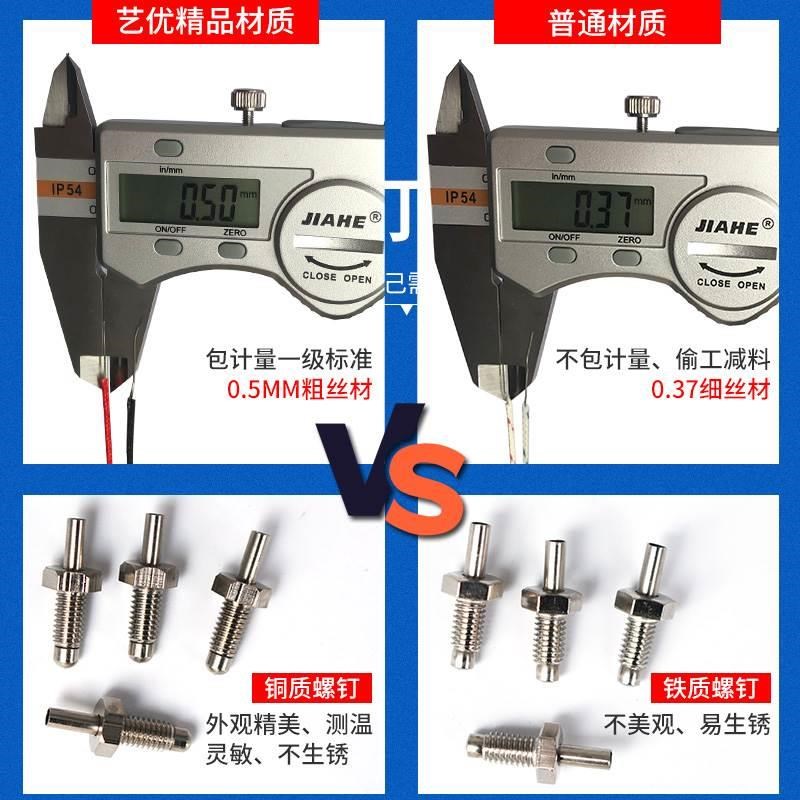 E型螺钉式热电偶温度传感器探头测温仪温控测温电热偶线6 *