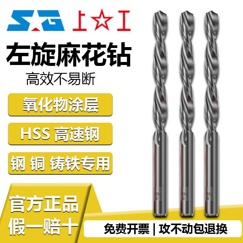 左工麻花钻头 上旋左钻反钻反.直柄麻花钻咀刃0.5.5.