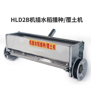 手推式水育机插盘育秧播种机 水稻播种覆土机 稻秧水流线厂家直销