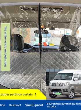 VanVan隔断窗帘金杯新海狮X30L新快递战斗瑞思汽车空调前后保温窗