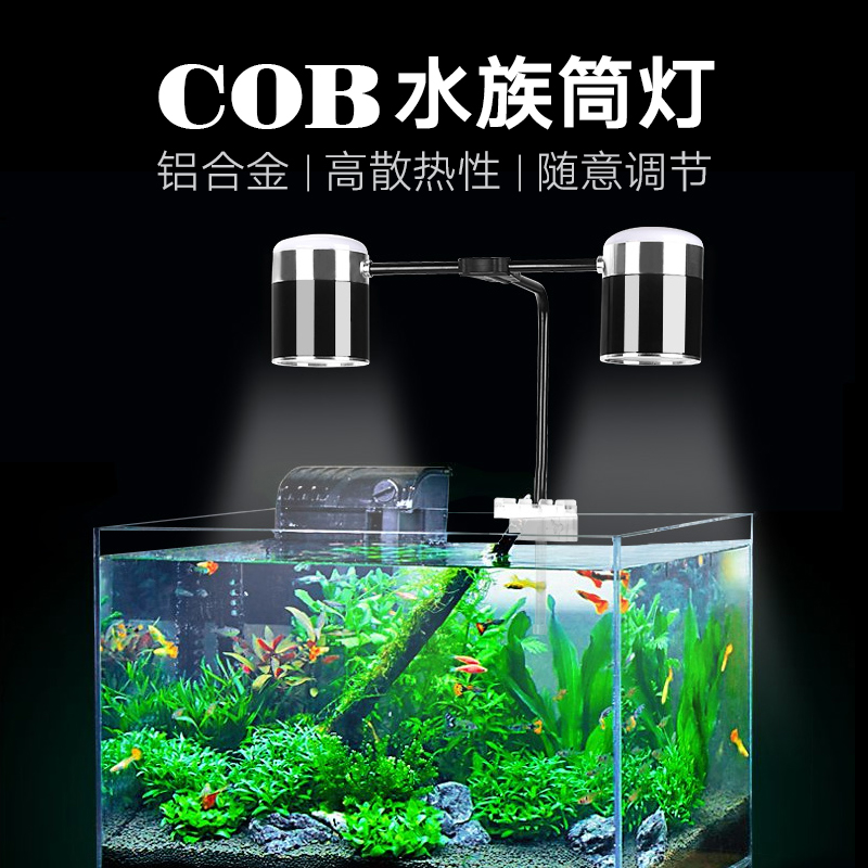 鱼缸吊灯草缸灯水族箱架节能灯B灯鱼缸水草灯全光谱