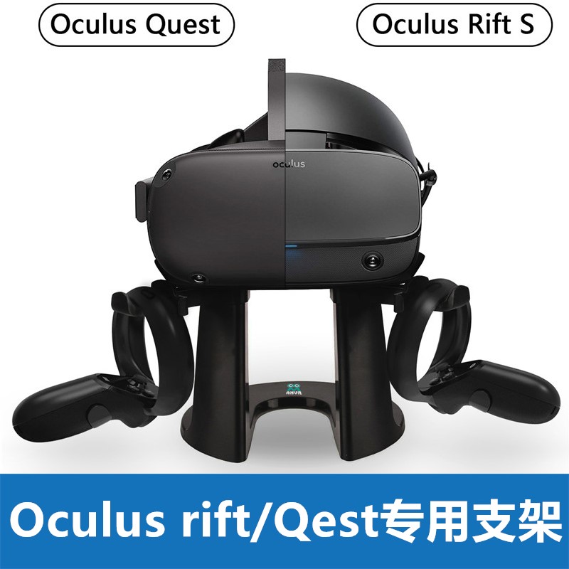 Ocuus Rf Ques头显一体机专用展示收纳支架王座